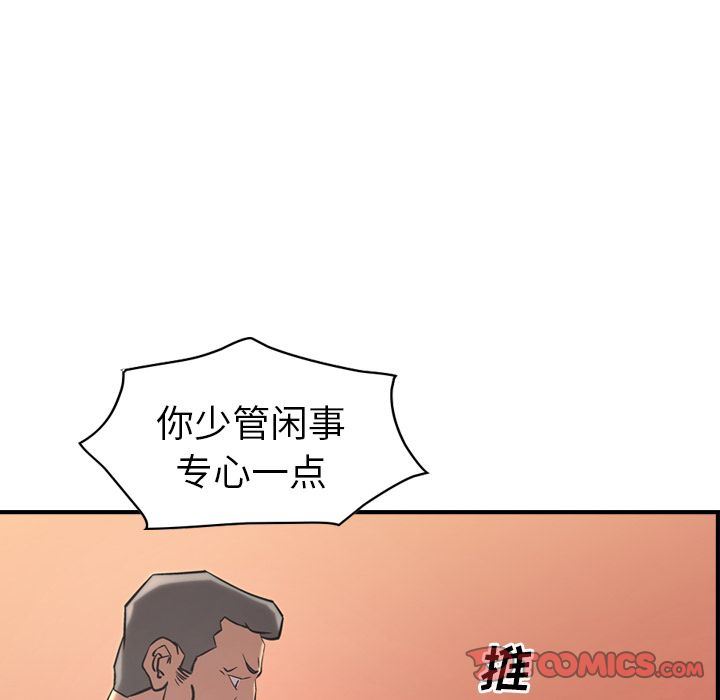 经纪人:第41话-68