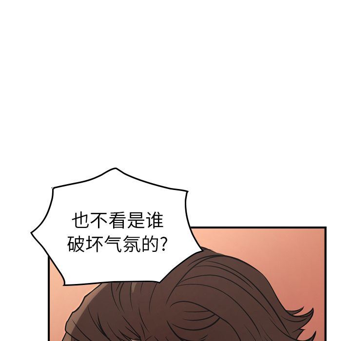经纪人:第41话-70