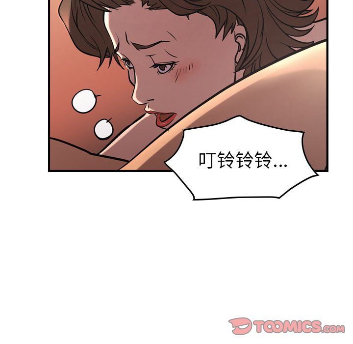 经纪人:第41话-71