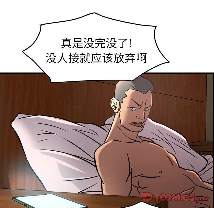 经纪人:第41话-74