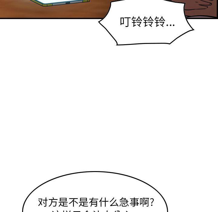经纪人:第41话-75