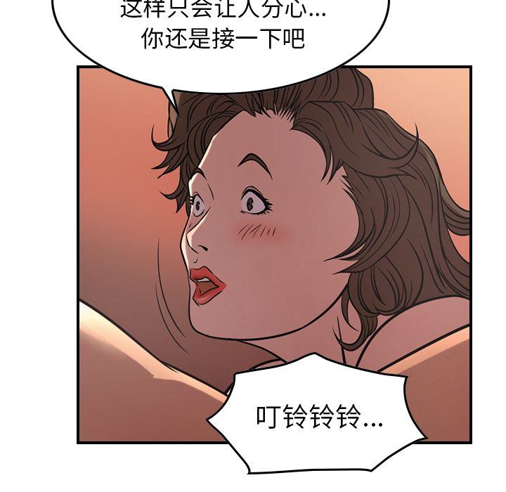 经纪人:第41话-76