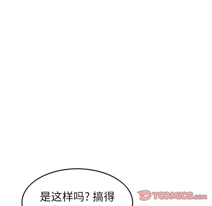 经纪人:第41话-77