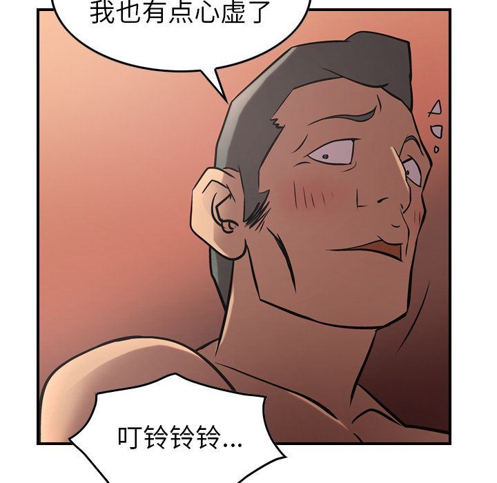 经纪人:第41话-78