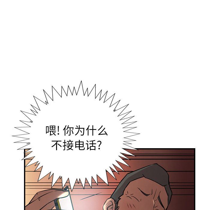 经纪人:第41话-81