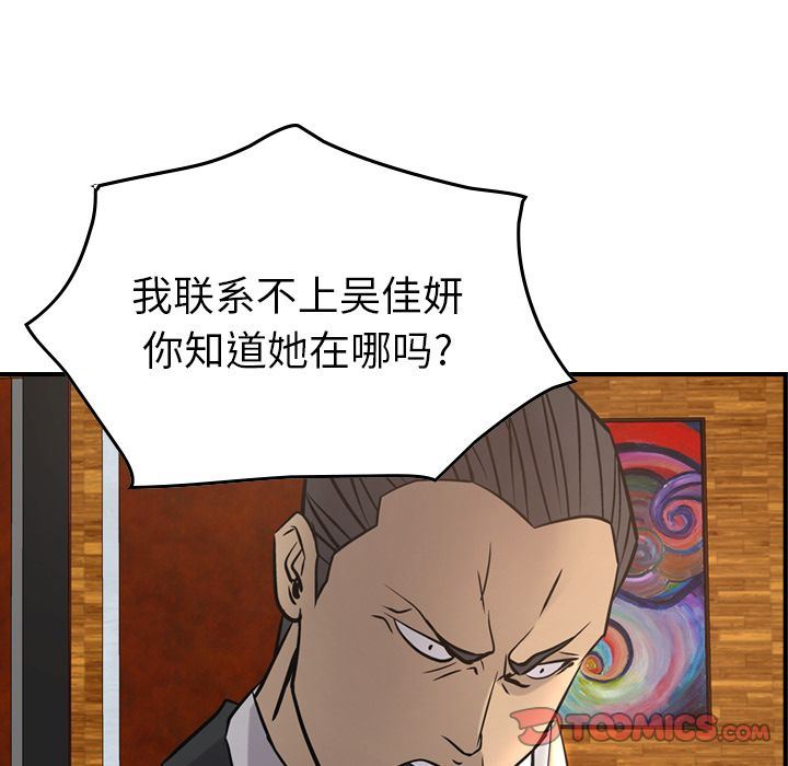 经纪人:第41话-83