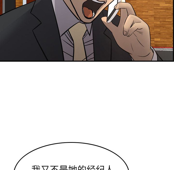 经纪人:第41话-84