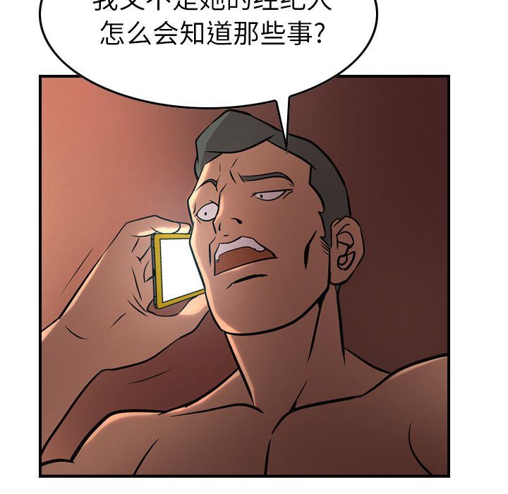 经纪人:第41话-85