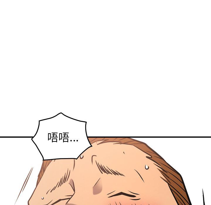 经纪人:第41话-88