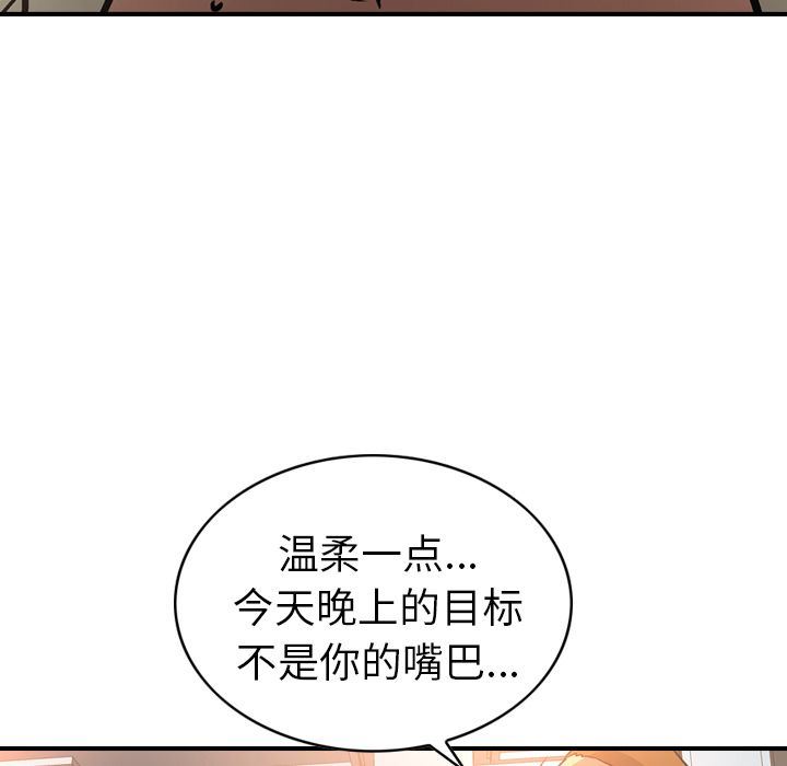 经纪人:第41话-90