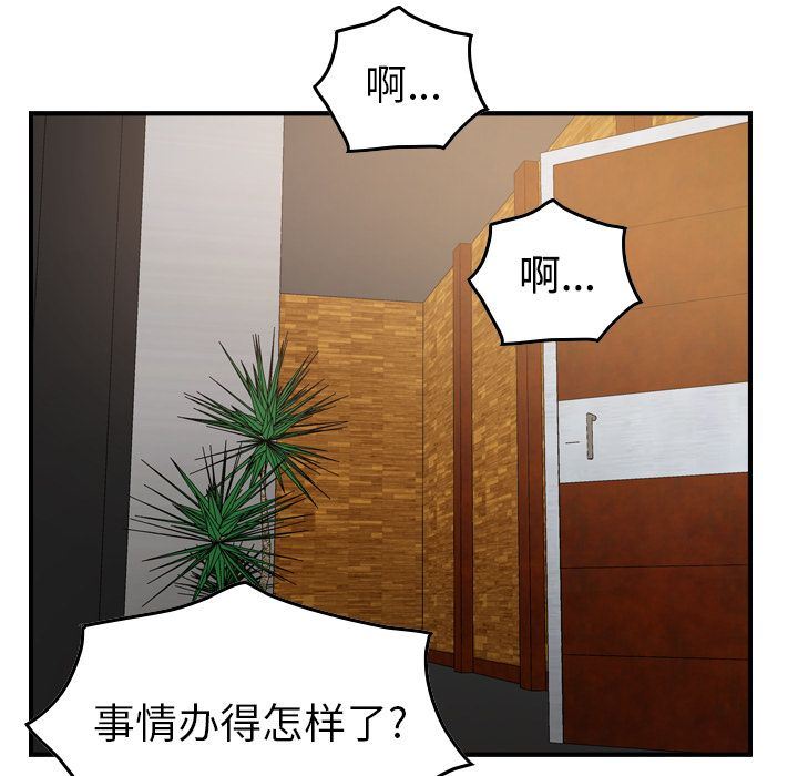 经纪人:第41话-100