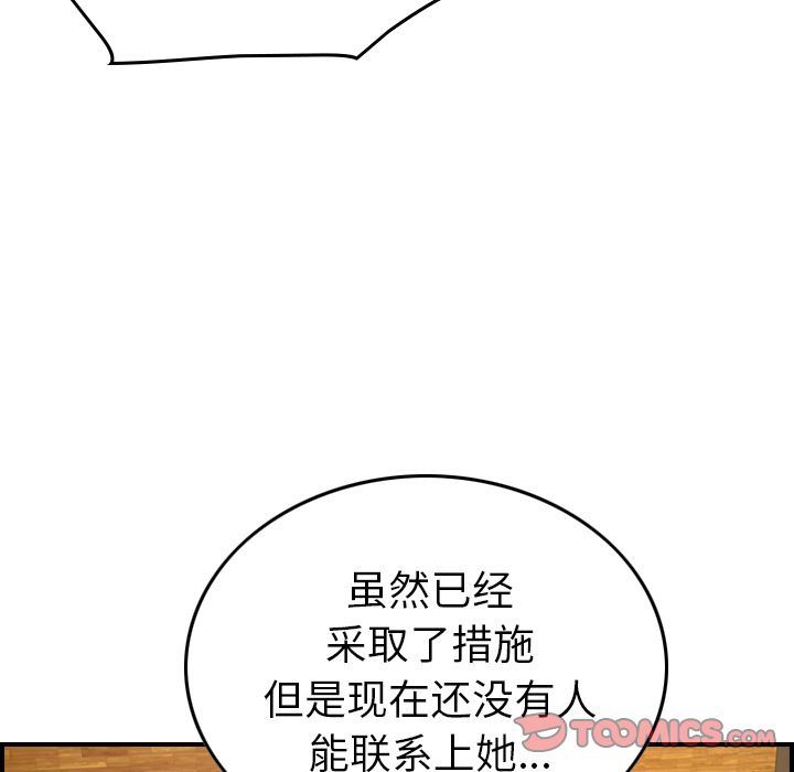经纪人:第41话-101