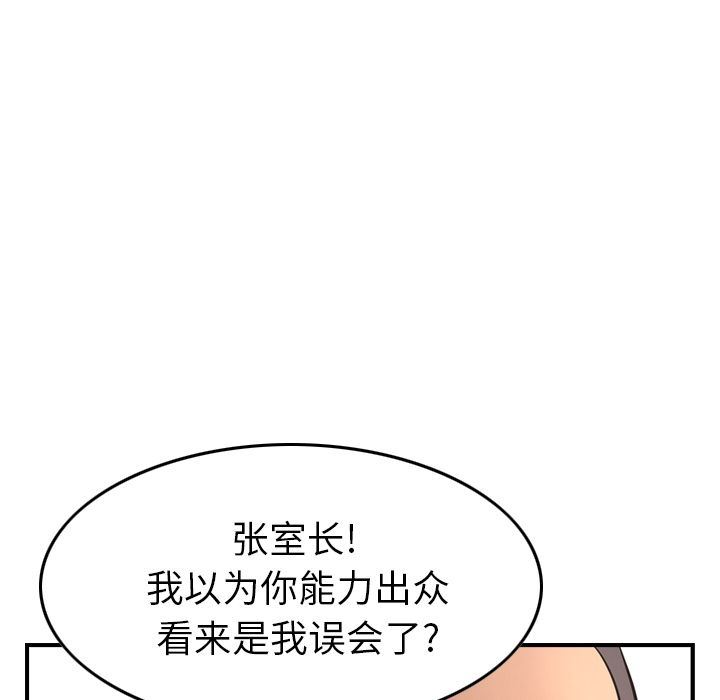 经纪人:第41话-103