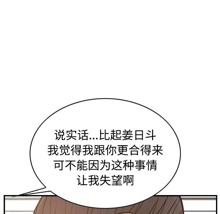 经纪人:第41话-105