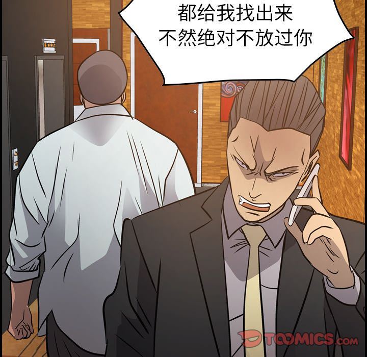 经纪人:第41话-116
