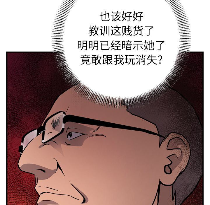 经纪人:第41话-118