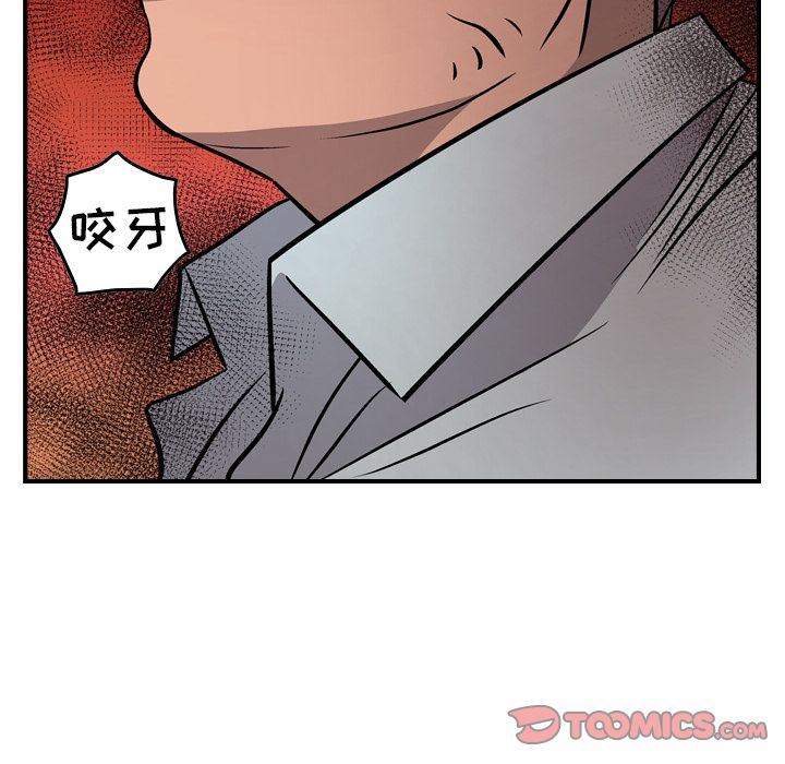 经纪人:第41话-119