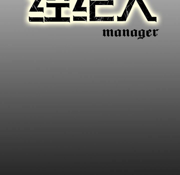 经纪人:第41话-121