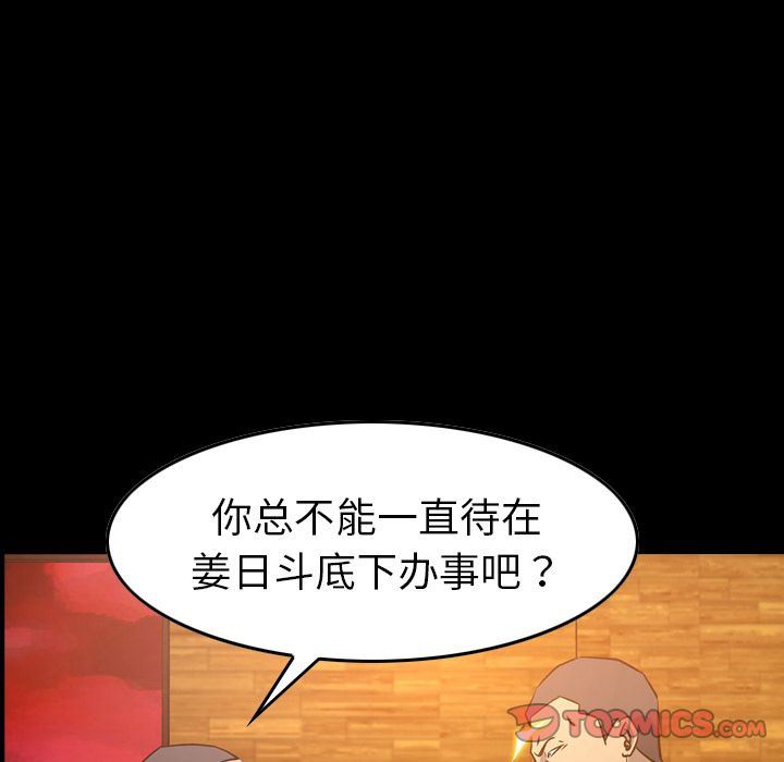经纪人:第42话-5