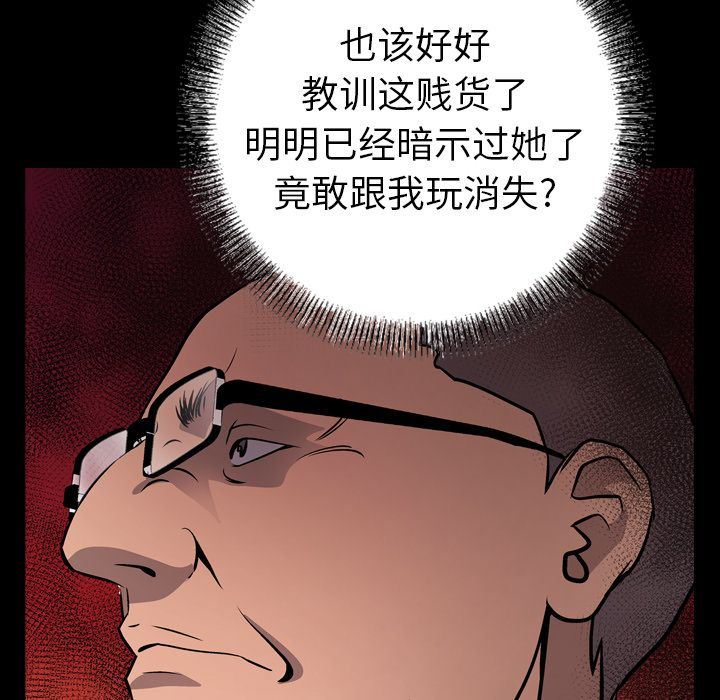 经纪人:第42话-12