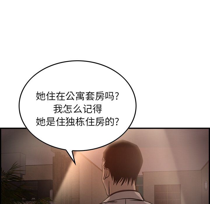 经纪人:第42话-19