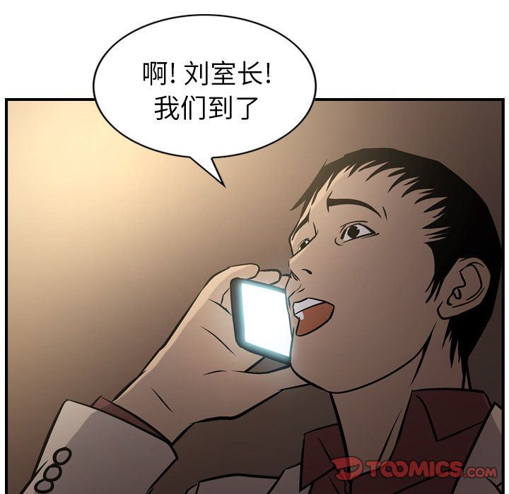 经纪人:第42话-23