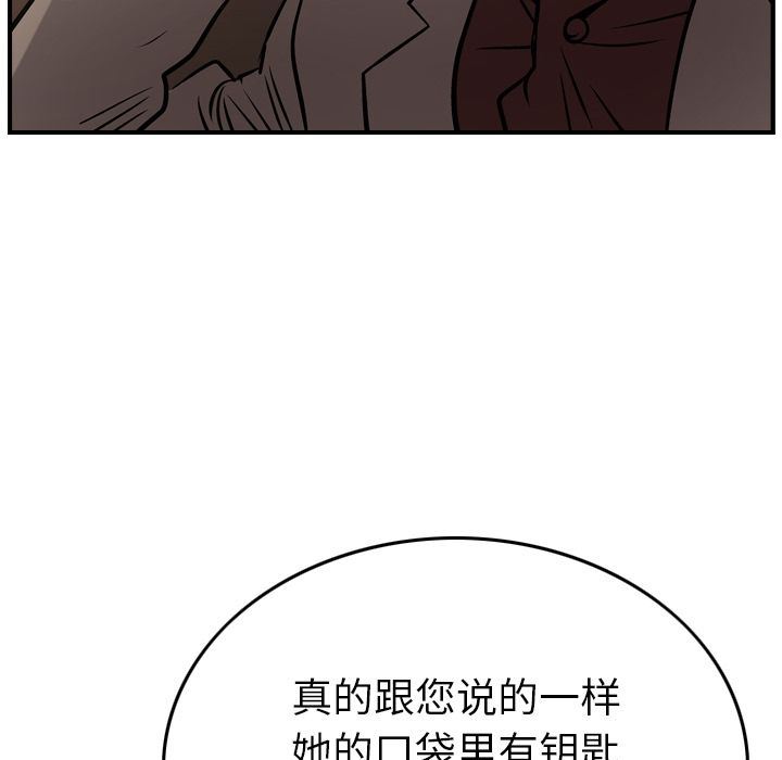 经纪人:第42话-24