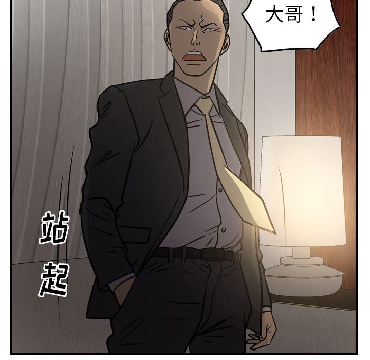 经纪人:第42话-31
