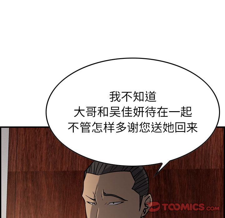 经纪人:第42话-38