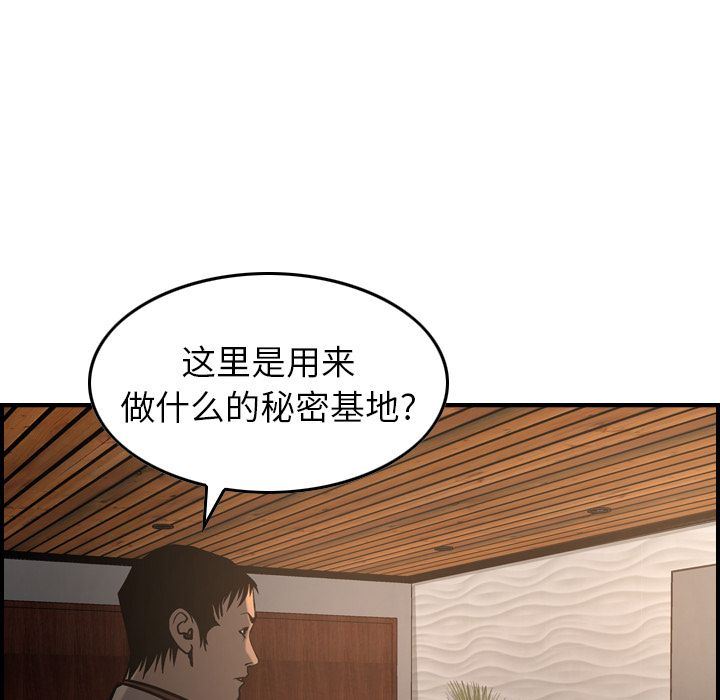 经纪人:第42话-40