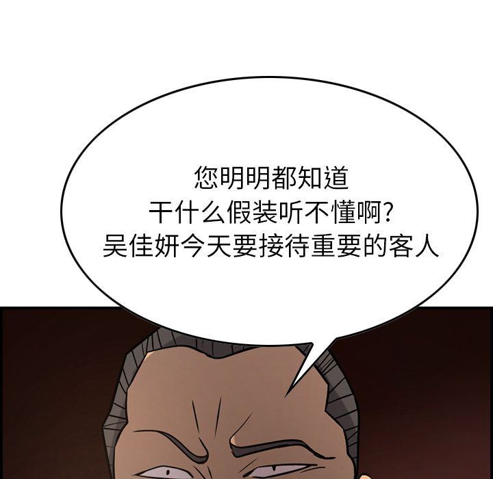 经纪人:第42话-42