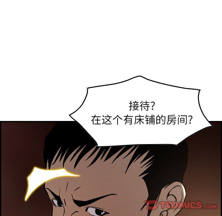 经纪人:第42话-44