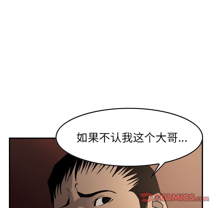 经纪人:第42话-50