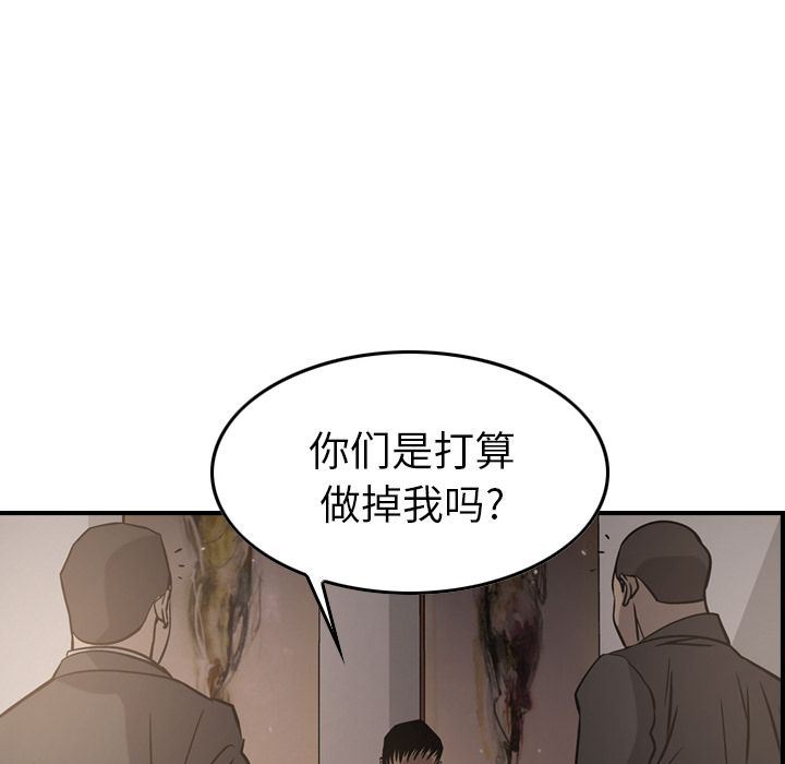经纪人:第42话-52