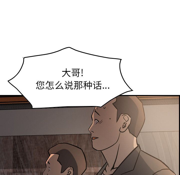 经纪人:第42话-54