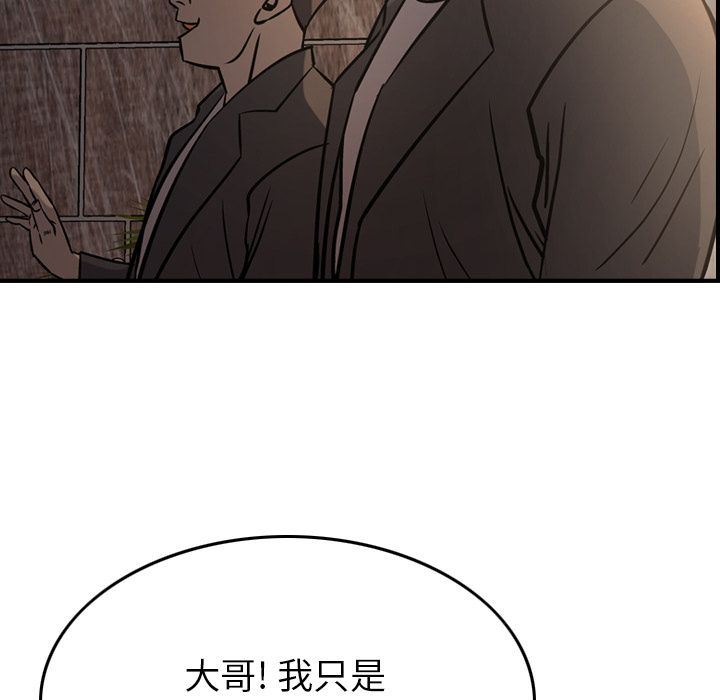 经纪人:第42话-55