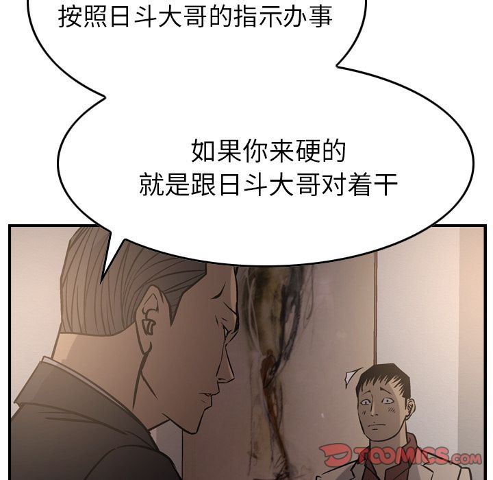 经纪人:第42话-56