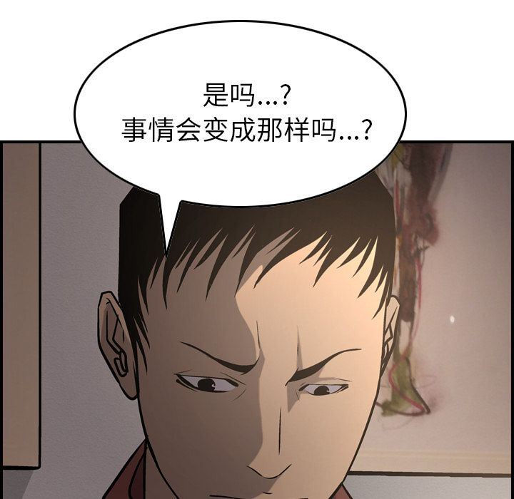 经纪人:第42话-58