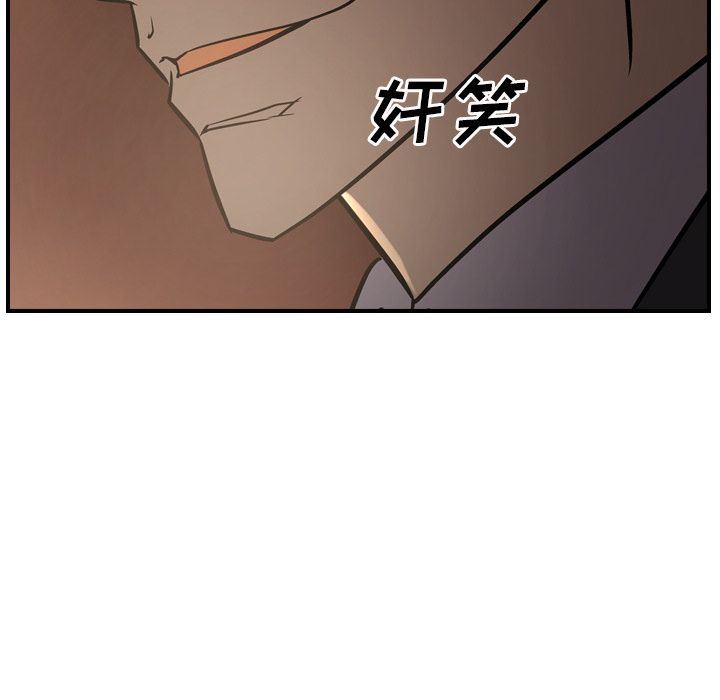 经纪人:第42话-61