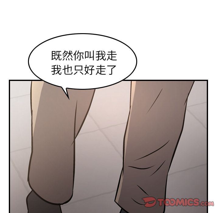 经纪人:第42话-62