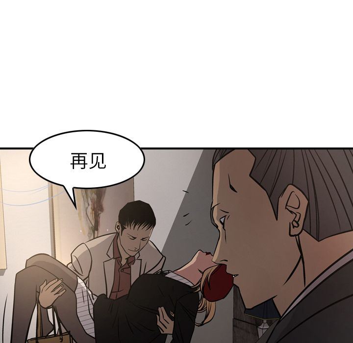 经纪人:第42话-64