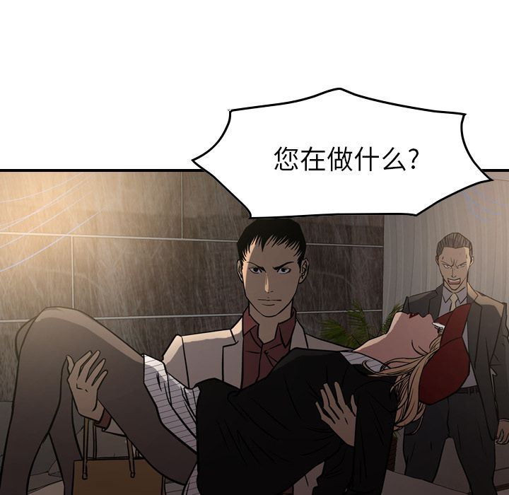 经纪人:第42话-66