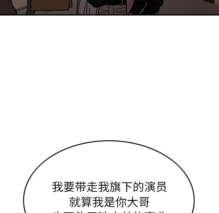 经纪人:第42话-67