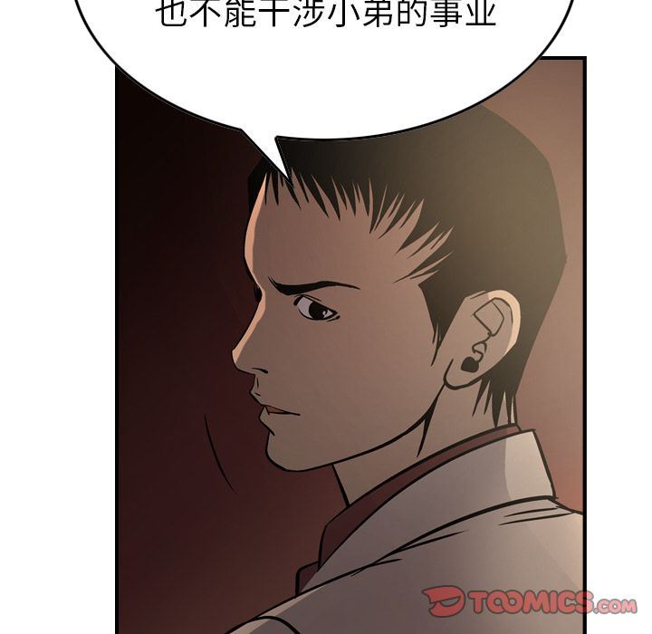 经纪人:第42话-68