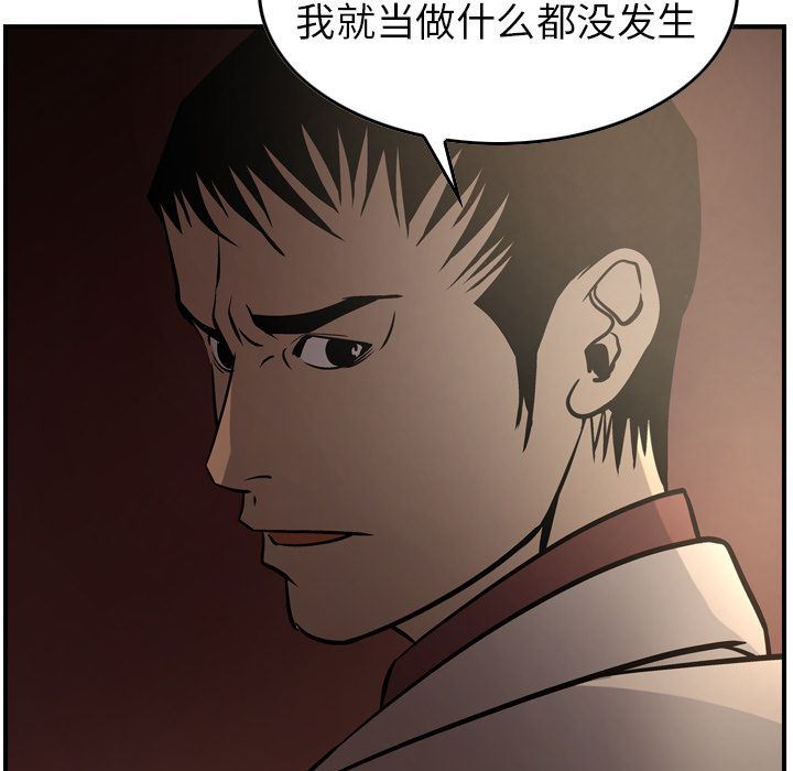 经纪人:第42话-72