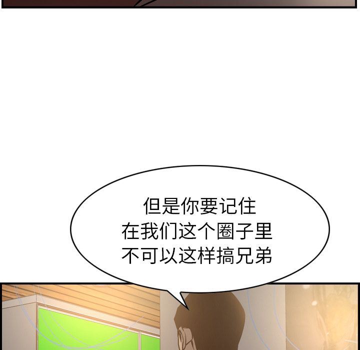 经纪人:第42话-73