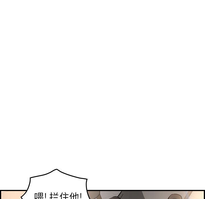 经纪人:第42话-75