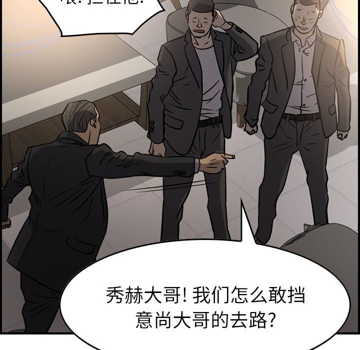 经纪人:第42话-76