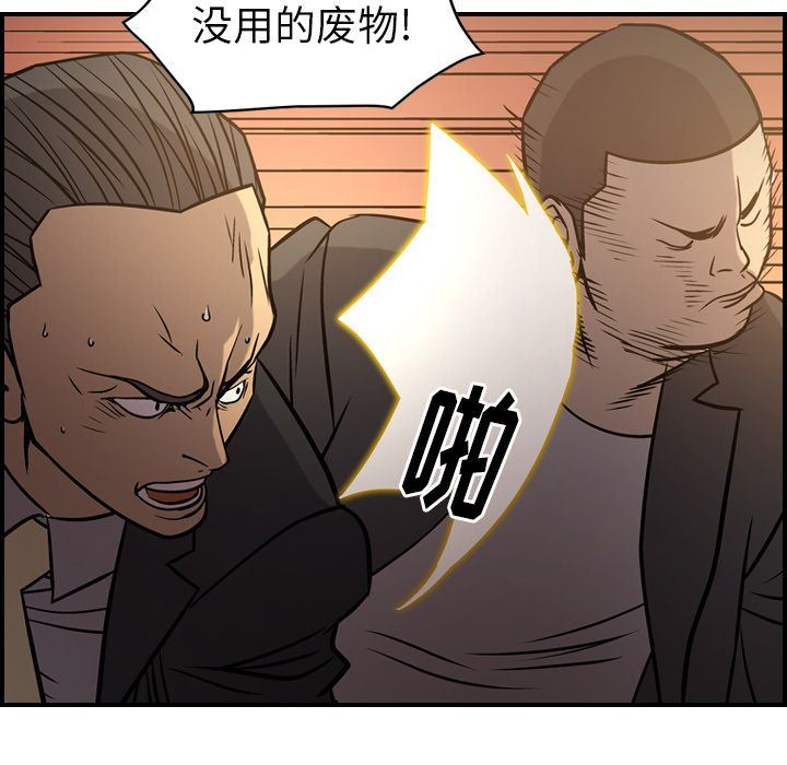 经纪人:第42话-78