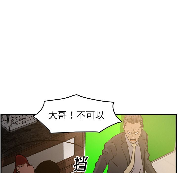 经纪人:第42话-79